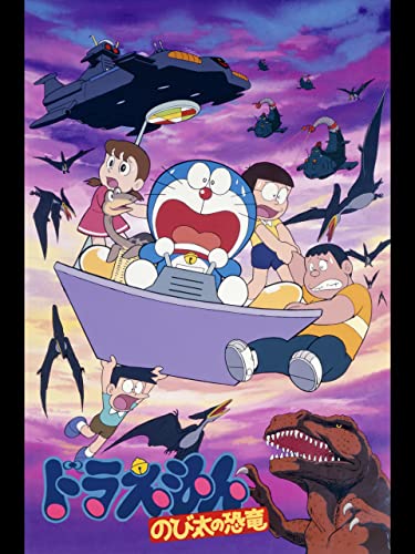 ピー助 1980 映画ドラえもん のび太の恐竜 1980 The Movie Database